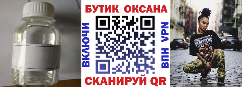 БУТИРАТ бутик Полярный