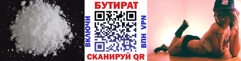 купить   Полярный  ОМГ ОМГ ссылка  Бутират 1.4BDO 