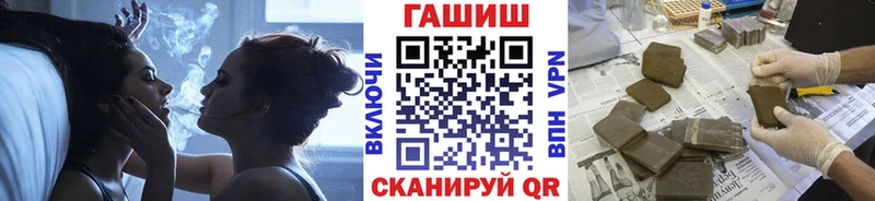 ГАШ гашик  Полярный 