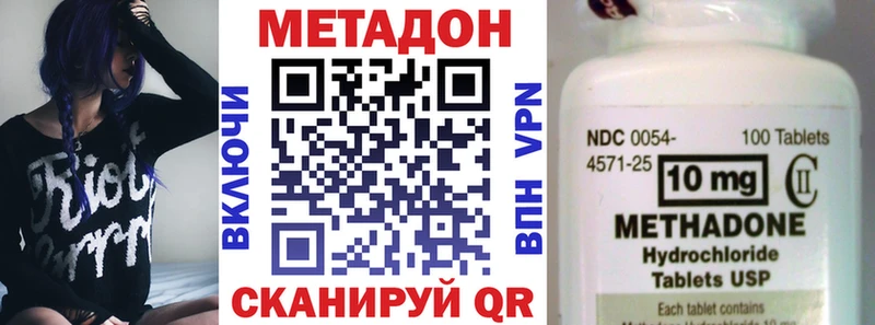 МЕТАДОН VHQ  купить наркотик  hydra ссылки  Полярный 