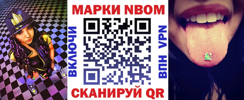 Марки 25I-NBOMe 1,5мг  Полярный 